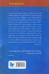 سه گانه نوادگان ادیر کتاب اول جادوگر تاریکی